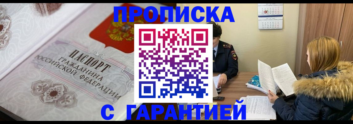 прописка для военкомата в Сыктывкаре