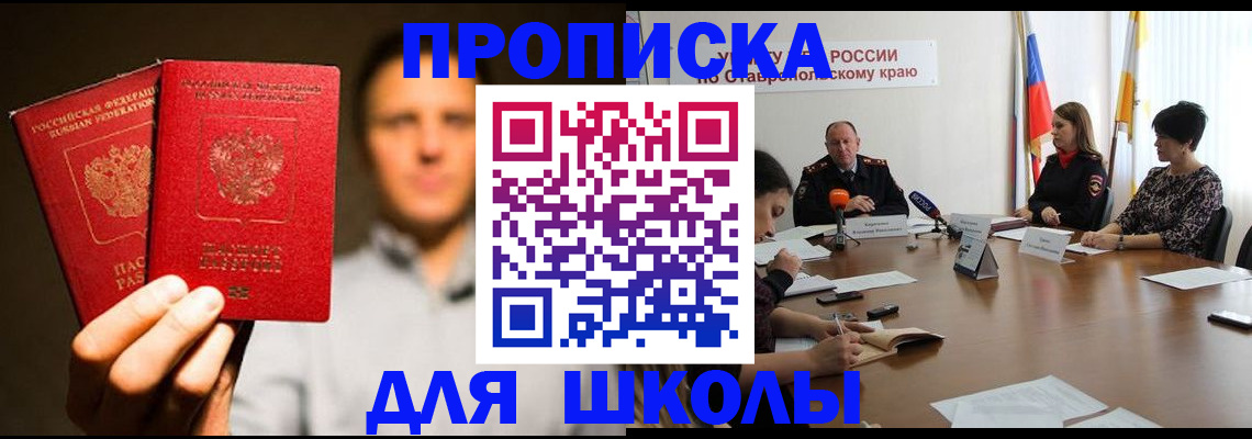 временная регистрация законно в Сыктывкаре