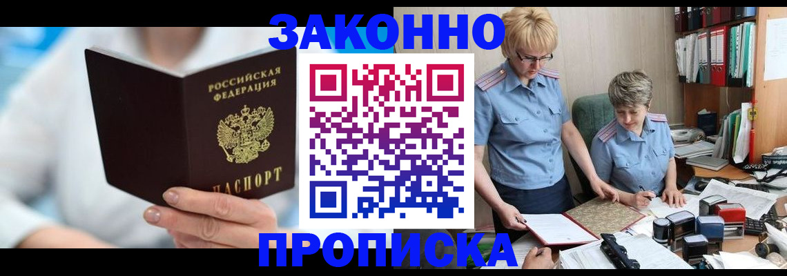 временная регистрация недорого в Сыктывкаре