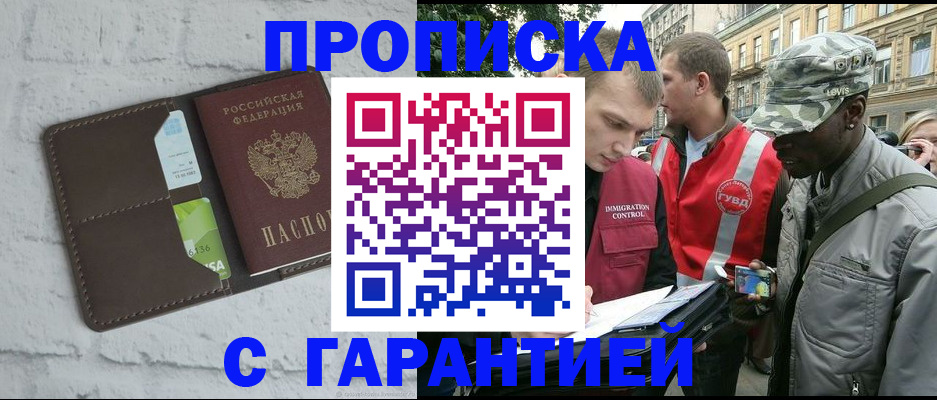 прописка для кредита в Сыктывкаре