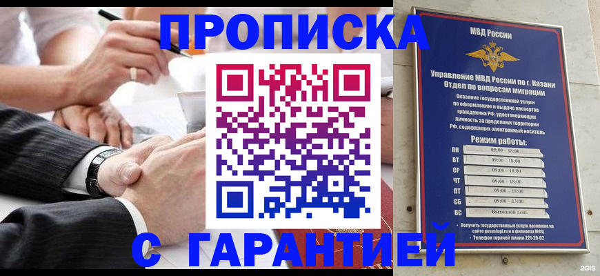 прописка законно в Сыктывкаре