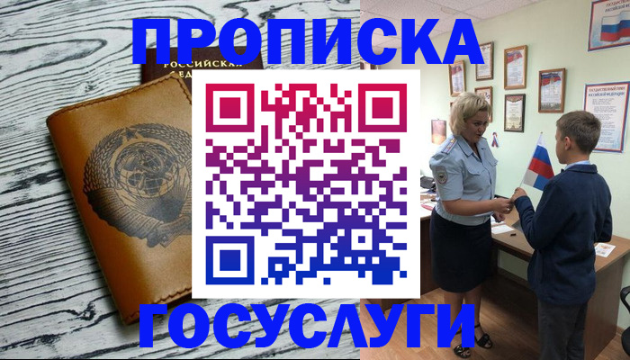 прописка гарантия в Сыктывкаре