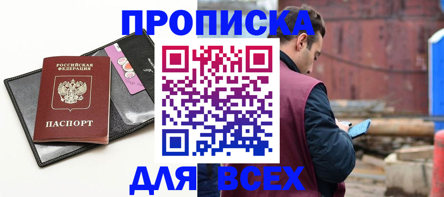 прописка от собственника в Сыктывкаре