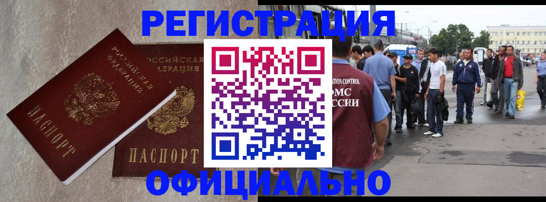 временная регистрация госуслуги в Сыктывкаре