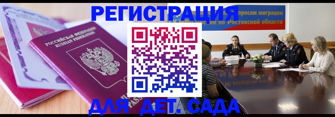 прописка для военкомата в Сыктывкаре