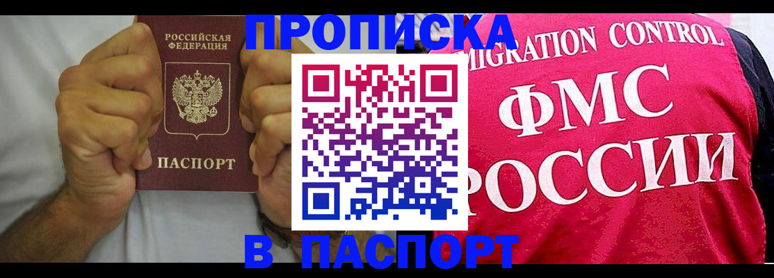 временная регистрация надежно в Сыктывкаре