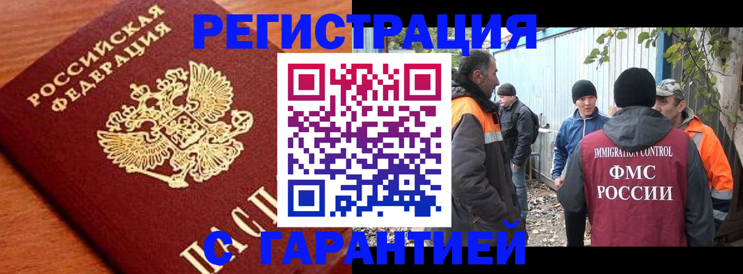 регистрация в Сыктывкаре